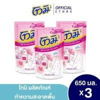 ราคา แพ็ค3 โทมิ น้ำยาถูพื้น ดีลักซ์เพอร์ฟูม ชมพู 650 มล 3ชิ้น แพ็ค (19355314474)