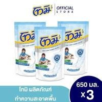 ราคา แพ็ค3 โทมิ ผลิตภัณฑ์ทำความสะอาดพื้นสำหรับสัตว์เลี้ยง 650 มล 3ชิ้น แพ็ค (19355237809)