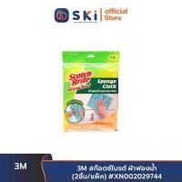 ราคา 3M สก๊อตช์ไบรต์ ผ้าฟองน้ำ 2ชิ้น แพ็ค XN002029744 SKI OFFICIAL (16678082765)