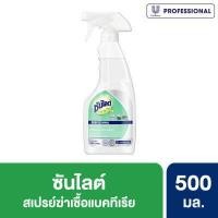 ราคา ซันไลต์ สเปรย์ฆ่าเชื้อครัว 500มล Sunlight Kitchen Sanitizer Spray 500ML (19384302791)