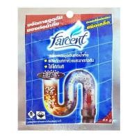 ราคา ฟาร์เซ็นต์ เกล็ดขจัดท่อตัน 65 ก (17416259346)
