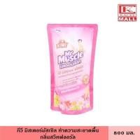 ราคา Kiwi Mr Muscle กีวี มิสเตอร์มัสเซิล ทำความสะอาดพื้น กลิ่นสวีทฟลอรัล ถุงเติม 800 มล น้ำยา น้ำยาถูพื้น น้ำยาทำความสะอาด แบบเติม (17536372271)