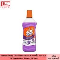 ราคา Mr Muscle มิสเตอร์มัสเซิล ทำความสะอาดพื้น 500 มล มี 2 สูตร น้ำยา น้ำยาถูพื้น น้ำยาทำความสะอาด ขจัดคราบสกปรก ฆ่าเชื้อแบคทีเรีย (18961214949)