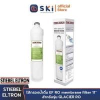 ราคา STIEBEL ELTRON ไส้กรองน้ำดื่ม EF RO membrane filter 11 สำหรับรุ่น GLACIER RO SKI OFFICIAL (16945784894)