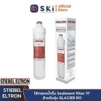 ราคา STIEBEL ELTRON ไส้กรองน้ำดื่ม Sediment filter 11 สำหรับรุ่น GLACIER RO SKI OFFICIAL (16945797469)