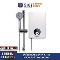 ราคา STIEBEL ELTRON XGL 35EC เครื่องทำน้ำอุ่น แทงค์ X Tra 3 500 วัตต์ XGL Serise SKI OFFICIAL (16945866271)