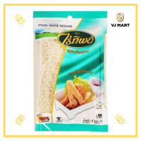 ราคา งาขาว ถุงเขียว 100 กรัม ไร่ทิพย์ (19499609232)