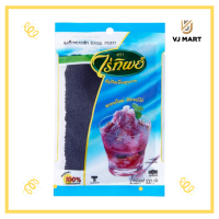 ราคา แมงลัก ฟ้า 100 กรัม ไร่ทิพย์ (19499753291)