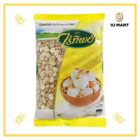 ราคา ถั่วลิสง ซีกเหลือง 1 2 กก ไร่ทิพย์ (19499242790)