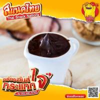 ราคา ซันเดย์ช็อคโกแลต ซอสช็อคโกแลต 40 มล ซอสราดไอศครีม ซอสราดของหวาน ซอสราดขนม ซอสราดขนมปัง ซอสราดขนมหวาน สินค้าพร้อมจัดส่ง (12586063315)