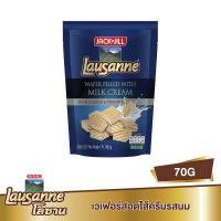 ราคา โลซาน เวเฟอร์สอดไส้ครีมรสนม 70 ก (17415265515)