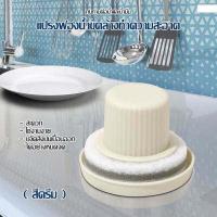 ราคา ใยขัดหม้อ แปรงขัดกระทะ แปรงขัดหม้อ ใยขัดกระทะ ใยขัดหม้อ แปรงทำความสะอาดในครัวเรือน ใยขัดหม้อนาโน B 081 (16628438350)