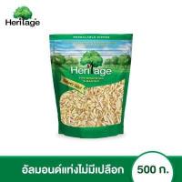 ราคา อัลมอนด์แท่ง Heritage 500 ก packagingของสินค้าอาจมีการเปลี่ยนแปลง (17450840011)