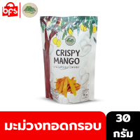 ราคา PIENG DAO CRISPY MANGO 30g มะม่วงทอดกรอบ (17644074152)