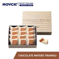 ราคา ROYCE Chocolate Wafer Tiramisu Cream เวเฟอร์ ทิรามิสุ ครีม (17121343694)