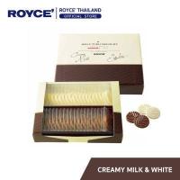 ราคา ROYCE Pure Chocolate Creamy Milk White เพียว ช็อกโกแลต ครีมมี่มิลค์ แอนด์ ไวท์ (17114996088)