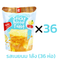 ราคา ขนมปังกรอบเนยหนึบ ปังบางกรอบ Topping เนยหนึบหนาๆ RinRin รสเนยนม รสชาเขียว ปังเนย หน้าเนยแน่นๆ ขนมปังกรอบ (19516636212)