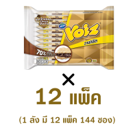 ราคา ขนมวอยซ์ แครกเกอร์สอดไส้ครีม Voiz Cracker มินิคุกกี้ บัตเตอร์ วาฟเฟิล ขนาด28กรัม 12ซอง อร่อยทานเพลิน (18108331569)
