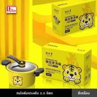 ราคา หม้อแรงดัน หม้อ หม้อตุ๋น หม้อซุป 3 5 ลิตร ฝากระจก หม้อต้มอาหาร หม้อตุ๋นไก่ หม้อต้มซุป (16427886206)
