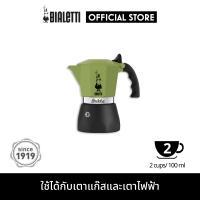 ราคา Bialetti หม้อต้มกาแฟ Moka Pot รุ่น Brikka 2020 บริกก้า โอลีฟกรีน ขนาด 2 ถ้วย Olive Green Black BL 0007330 (19515778758)