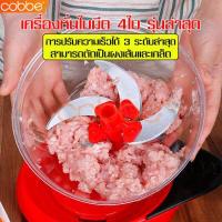 ราคา cobbe mall เครื่องบดมือหมุน ขนาดใหญ่ 1500 ลิตร บดเนื้อแบบใช้มือหมุน มาพร้อมกับ ที่สไลด์ผัก 3 รูปแบบ เครื่องบดผัก เครื่องตัดผัก เครื่องบดเนื้อใช้งานง่าย ขนาดใหญ่ เครื่องตัดผักด้วยตน (6144654767)