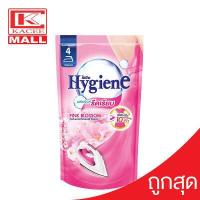 ราคา Hygiene ไฮยีน น้ำยารีดผ้า รีดเรียบ อัดกลีบ ชมพู ฟ้า ถุงเติม 500 มล (7554262228)