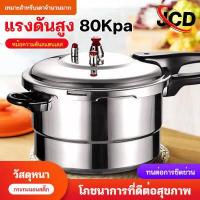 ราคา JCD หม้อแรงดันสูง หม้อต้มแรงดัน หม้อต้มแรงดันสูง 3ลิตร 4ลิตร 5ลิตร 7ลิตร 9ลิตร 11ลิตร หม้อตุ๋นแรงดัน หม้อแรงดันตุ๋น หม้ออัดแรงดัน มีด้ามจับ หม้อต้มความดันไอน้ำสูง หม้อแรงดันสแตนเลส (17708288427)
