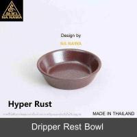 ราคา NA NAWA Ceramic Dripper Rest Bowl Hyper Rust (14925109911)