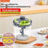 ราคา RYBACK เครื่องบดอาหาร เครื่องบดมือ บดหมู ผสมอาหาร เครื่องบดเนื้อ ใบมีดสแตนเลส เครื่องปั่น 3 ใบมีด 5 ใบมีด เครื่องปั่นมือ บดสับ เนื้อ ผัก (4003908614)
