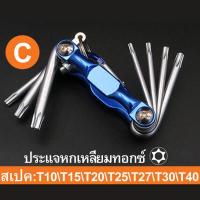 ราคา Grace ชุดไขควงช่าง เครื่องมือช่างยนต์ ชุดไขควงช่าง หกเหลี่ยมของแท้ ไขควงเล็กจิ๋ว อุปกรณ์เคื่รองมือช่าง ไขควงเล็กๆ เคื่องมือช่าง ประแจหกเหลี่ยม บล็อก ชุดไขขวง เครื่งมือช่าง เครื้อง (19095289254)