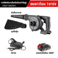 ราคา MeiKeLa โบเวอร์เป่าลม 1500W เครื่องเป่าลม 188 288 388VF ไร้ สาย เครื่องเป่าฝุ่น ที่เป่าลม 220V เครื่องเป่าลม ดูดฝุ่น 2in1 ไร้สาย พลังงานสูง เครื่องดูดฝุ่นทำความสะอาดมือถือกลางแจ้ง (18617553573)