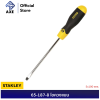 ราคา STANLEY 65 187 8 ไขควงแบน 5x100 mm Exsin (19114712606)