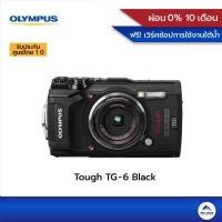 ราคา กล้องกันน้ำ Olympus Tough TG 6 BLACK or RED ประกันศูนย์ไทย (783140814)