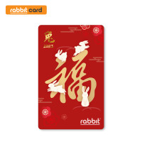 ราคา Physical Card Rabbit Card บัตรแรบบิท Year of Rabbit 2023 สำหรับบุคคลทั่วไป Red (17405195691)