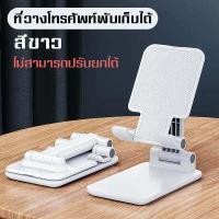 ราคา PINMU ที่วางโทรศัพท์ รุ่นล่าสุด ทนทาน พกพกสะดวก พับงอ ปรับความสูงได้ ที่จับโทรศัพท์ ที่ตั้งโทรศพท์ กันลื่น ที่ตั้งโทรศัพท์ (19457036106)