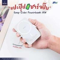 ราคา POWER BANK 5000mAh 20W SC5000A WiWu พาวเวอร์แบงค์ แบตสำรองไร้สาย (19178585472)