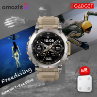 ราคา Amazfit T-Rex Ultra Smartwatch นาฬิกาสมาร์ทวอทช์