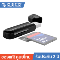 ราคา ORICO CRS21 Card Reader USB3 0 SD Micro SD TF Memory Card Adapter โอริโก้ การ์ดรีดเดอร์ Micro SD SD Card ตัวอ่านการ์ด 2in1 ผ่าน USB3 0 ประกันศูนย์ไทย 2 ปี (100576704)
