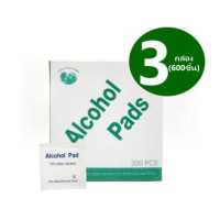 ราคา กล่องใหญ่ 200ชิ้น Alcohol pad แอลกอฮอล์แผ่น แผ่นทำความสะอาด แผ่นแอลกอฮอล์ 75 เช็ดทำความสะอาด (19097324500)
