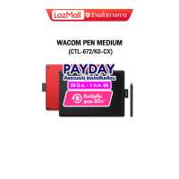 ราคา รับเงินคืนสูงสุด30 เก็บคูปองลดสูงสุด 1 500 ผ่อน0 3ด WACOM PEN MEDIUM CTL 672 K0 CX (17511957799)