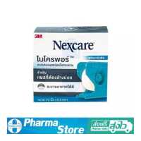 ราคา เทป แต่งแผล ชนิดเยื่อกระดาษ 3M Nexcare Transpore 1 2นิ้ว (19257162797)
