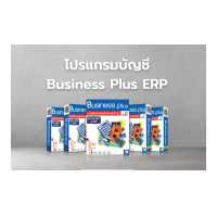 ราคา โปรแกรมบัญชีสำเร็จรูป Business Plus ERP Starter 1 เครื่อง ตัวช่วยเรื่องการบริหารธุรกิจ ในรูปแบบโปรแกรม ERP (18790697352)