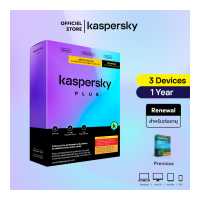 ราคา Kaspersky Plus Renewal for PC Mac and Mobile Antivirus Software โปรแกรมป้องกันไวรัส ต่ออายุ ของแท้ 100 The 1 year product cannot renew with 2 years product (18892653799)