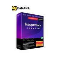 ราคา แอนตี้ไวรัส Kaspersky Premium by Banana IT (19517950504)
