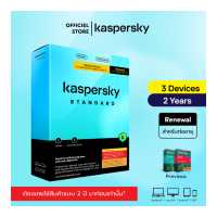 ราคา Kaspersky Standart Renew for PC Mac and Mobile Antivirus Software โปรแกรมป้องกันไวรัส ต่ออายุ ของแท้ 100 The 1 year product cannot renew with 2 years product (19167974028)