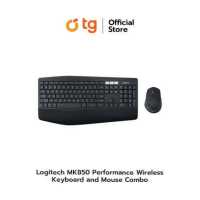 ราคา LOGITECH MOUSE KEYBOARD G WIRELESS MK850 PERFORMANCE (19485770956)