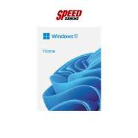 ราคา Microsoft KW9 00632 Windows 11 Home 64Bit Eng Intl 1pk DSP OEI DVD By Speed Gaming (18427279427)