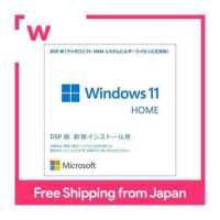 ราคา Microsoft Windows 11 Home เวอร์ชั่นภาษาญี่ปุ่น 64bit DSP OEI DVD Buffalo LAN Board LGY PCI TXD รวมอยู่ด้วย (16788566603)