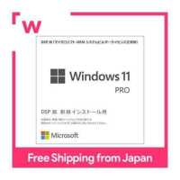 ราคา Microsoft Windows 11 Pro เวอร์ชั่นภาษาญี่ปุ่น 64bit DSP OEI DVD Buffalo LAN Board LGY PCI TXD รวมอยู่ด้วย (16788586602)