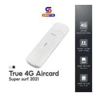 ราคา Air Card Super Surf ใส่ ซิม รองรับเฉพาะซิมทรู ใช้งานง่าย แอร์การ์ด 4G ใส่ซิม แรง สำหรับ True 150Mbps aircard (17425082824)